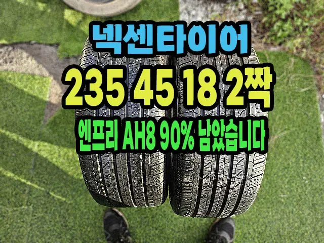 한국타이어 키너지EX 225 45 18 2짝.2254518.