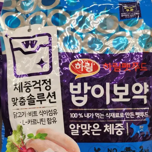 밥이보약 알맞은체중 고양이사료  (2kg)