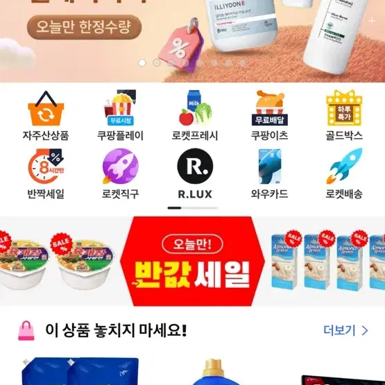 쿠팡 대리결제 80퍼 삽니다