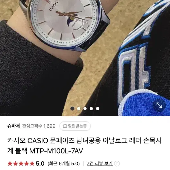 카시오 문페이즈 MTP-M100L