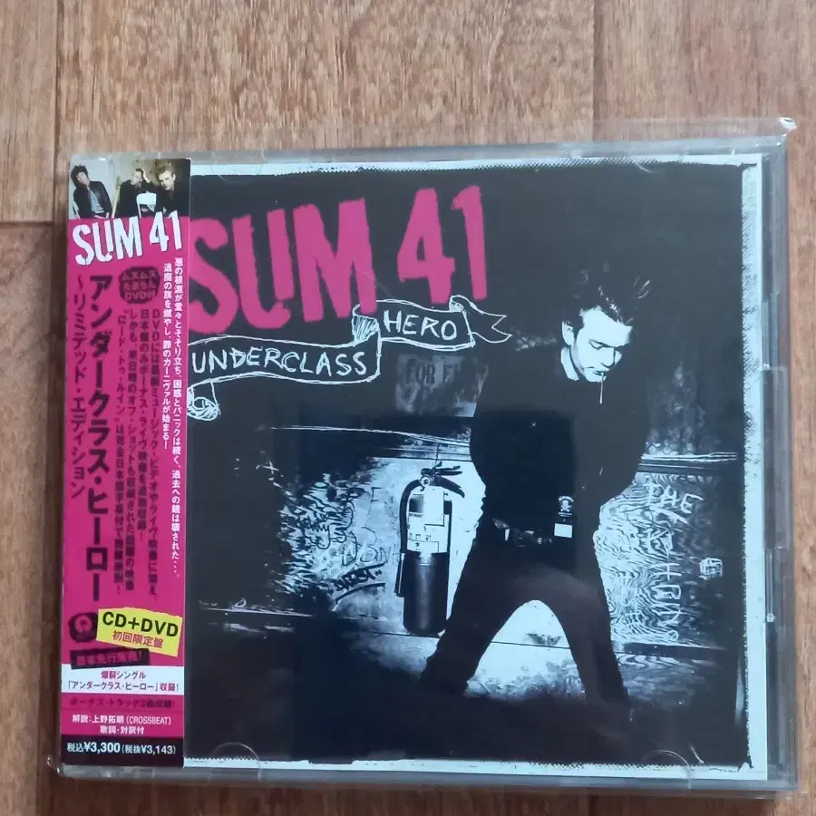 sum41 cd&dvd 일본반 시디