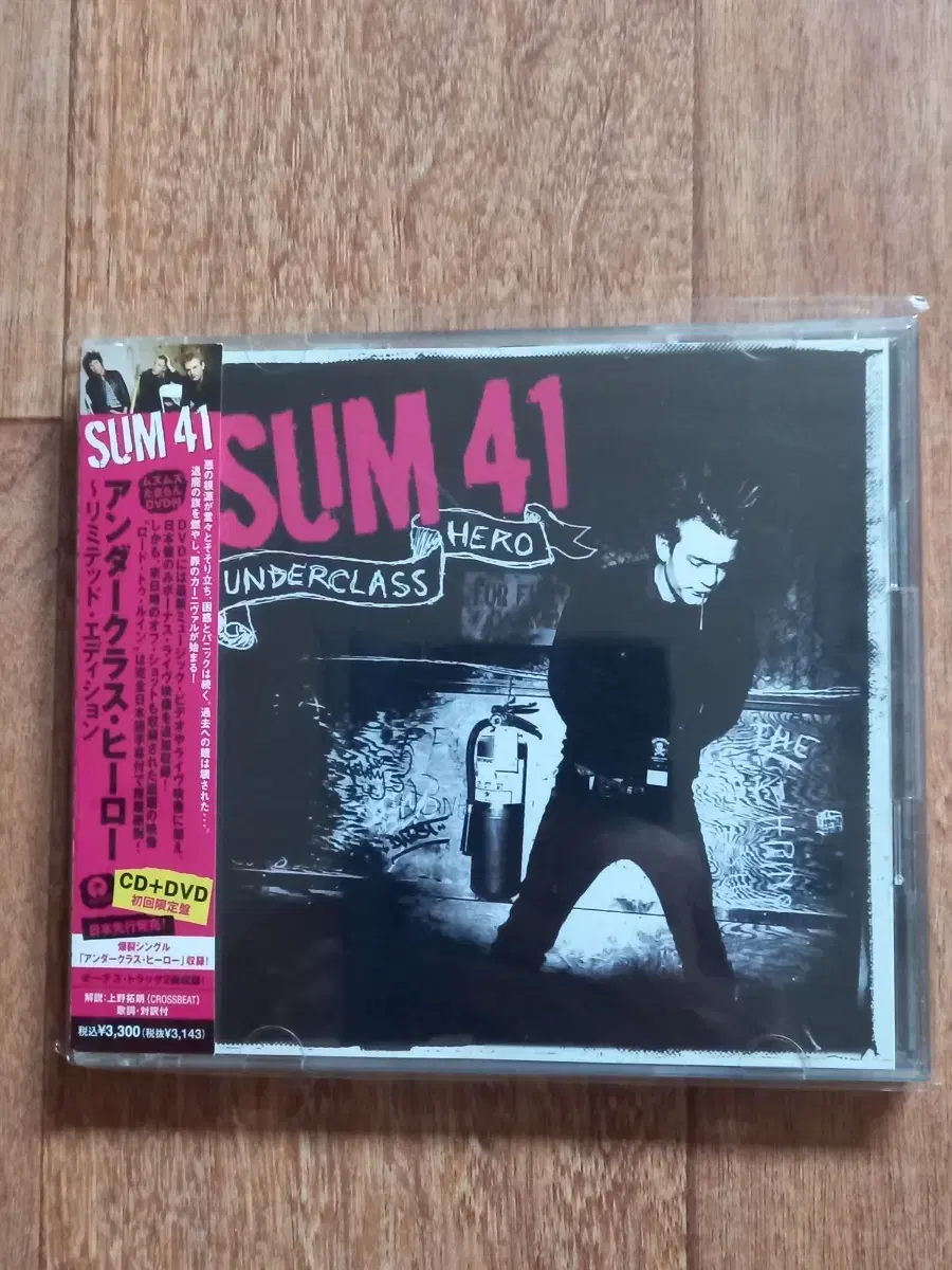 sum41 cd&dvd 일본반 시디