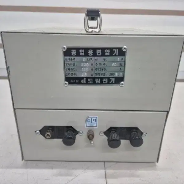 도림전기 변압기 5KVA 45A