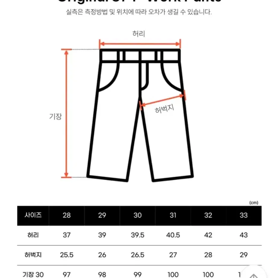 [새상품] 디키즈 874 오리지날 워커팬츠 남녀공용 차콜컬러 29 32