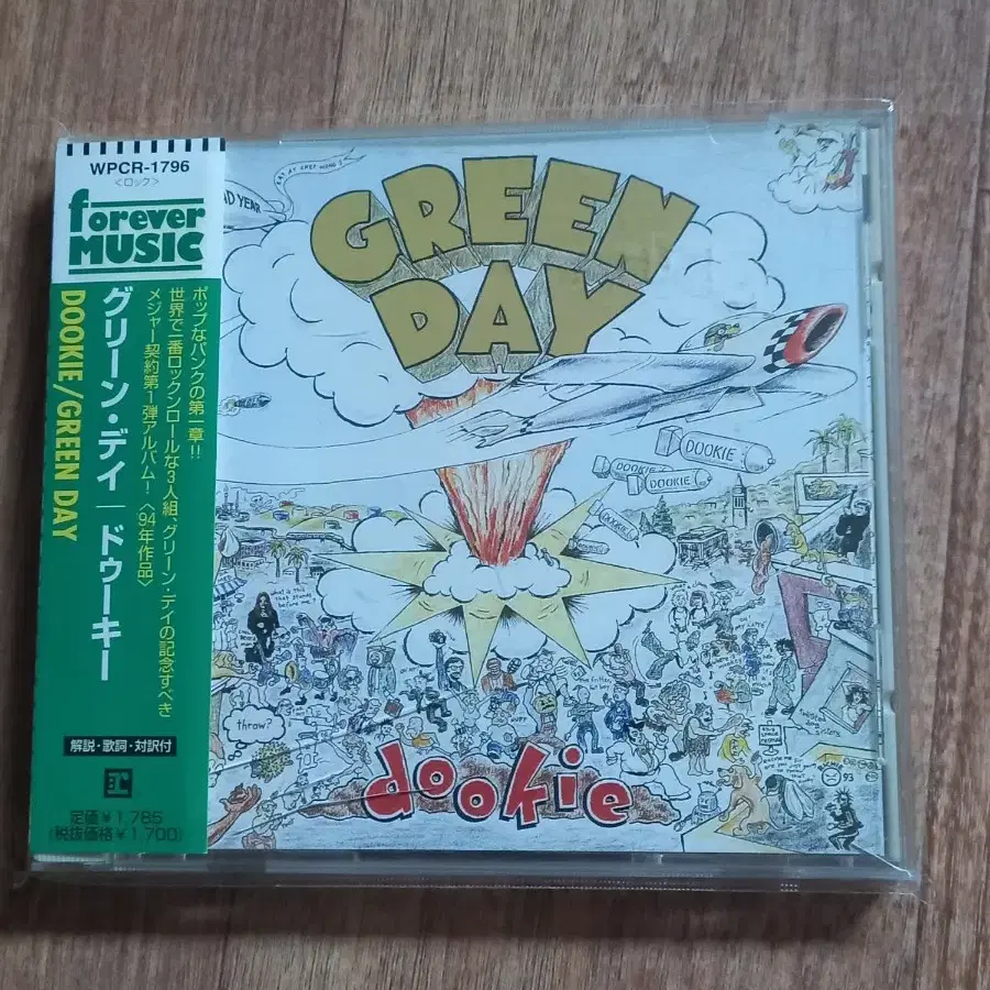 greenday cd  일본반 시디