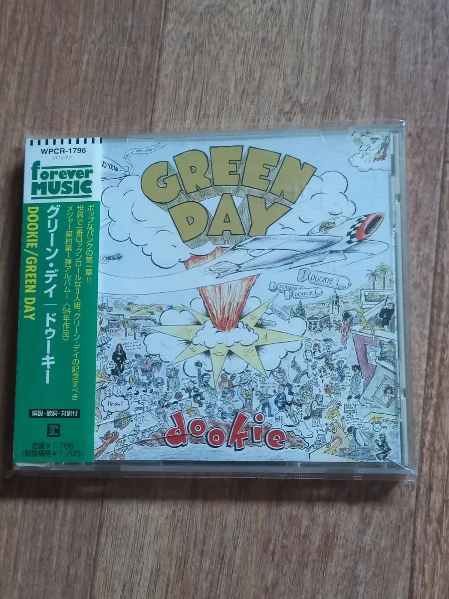 greenday cd  일본반 시디