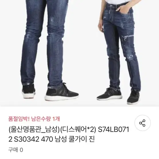 디스퀘어드 쿨가이핏