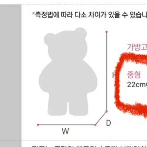 새상품:) 토끼짱구인형25cm