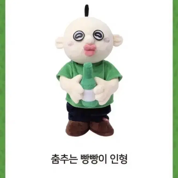 춤추는 빵빵이 인형 양도