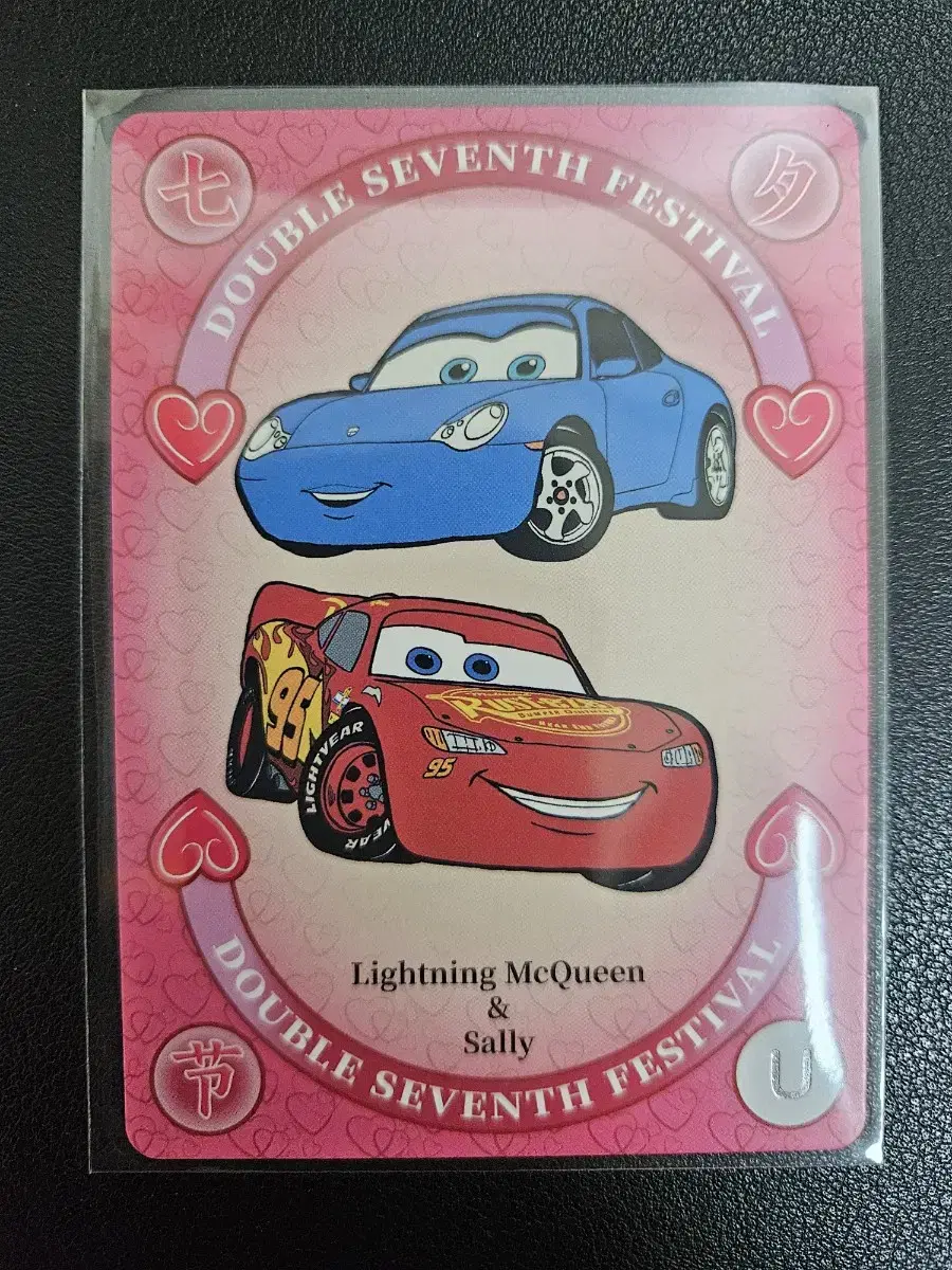 Disney Lightning McQueen & Sally