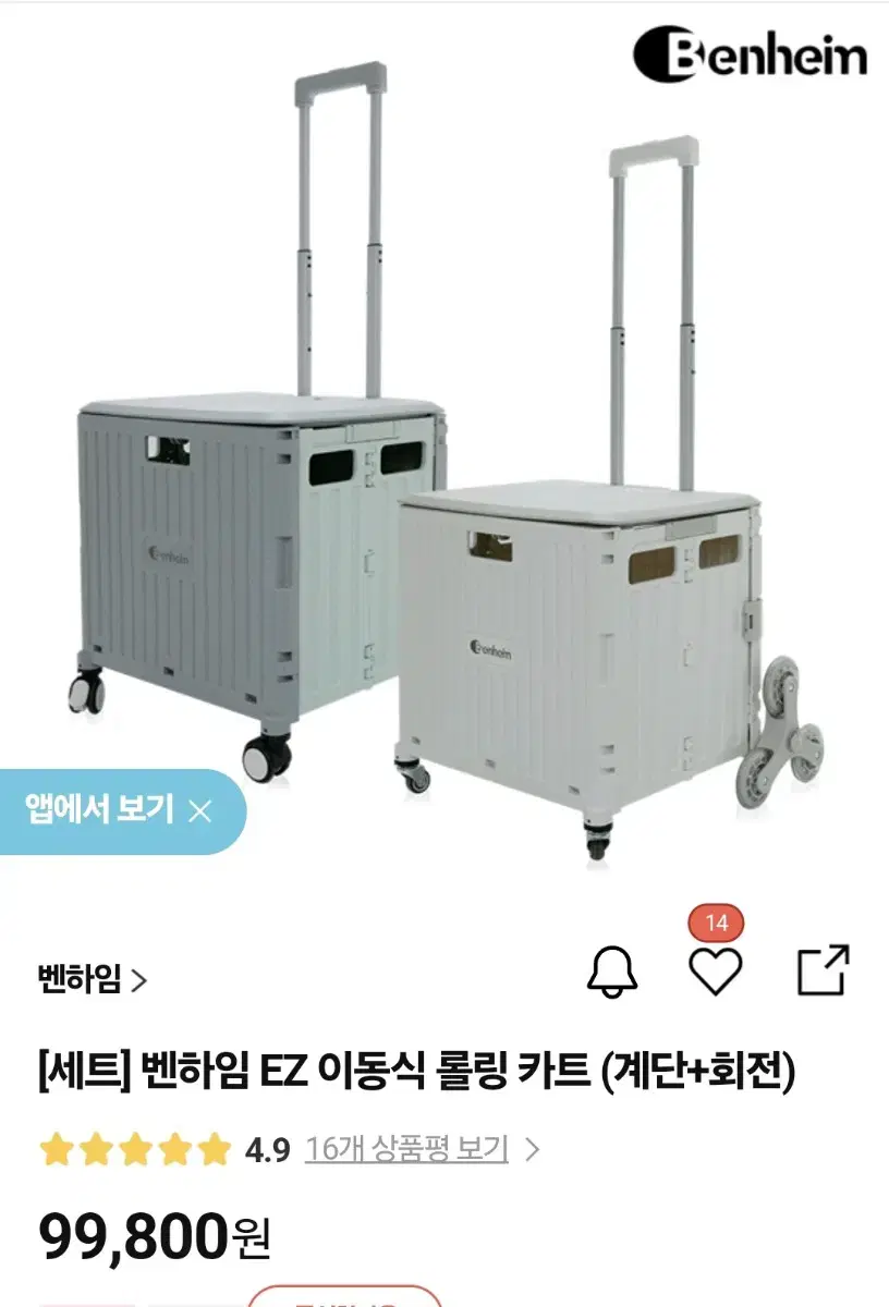 롤링 카트 새상품 장볼때 너무 편해요