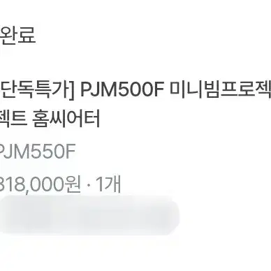 프로젝터매니아 PJM500F 미니빔프로젝터 가정용 캠핑 소형 빔프로젝트