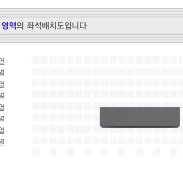 세븐틴 첫콘 티켓 R석 E2 구역 양도 콘서트 seventeen