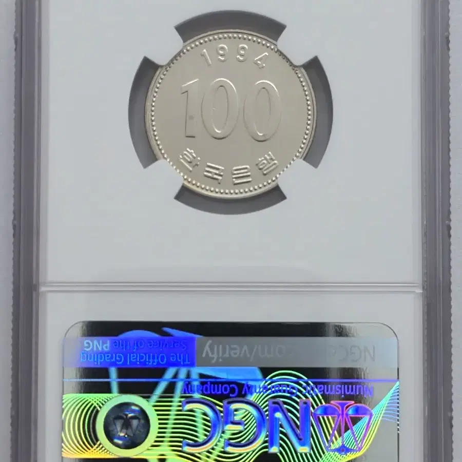 1994년 100원 67등급