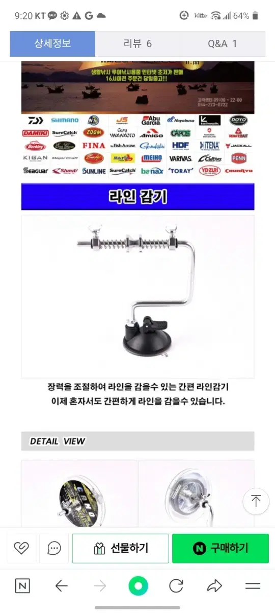 낚시줄 감는 기계