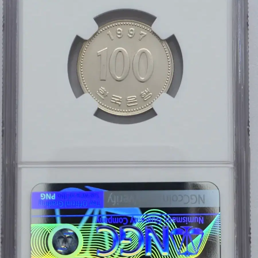 1997년 100원 67등급