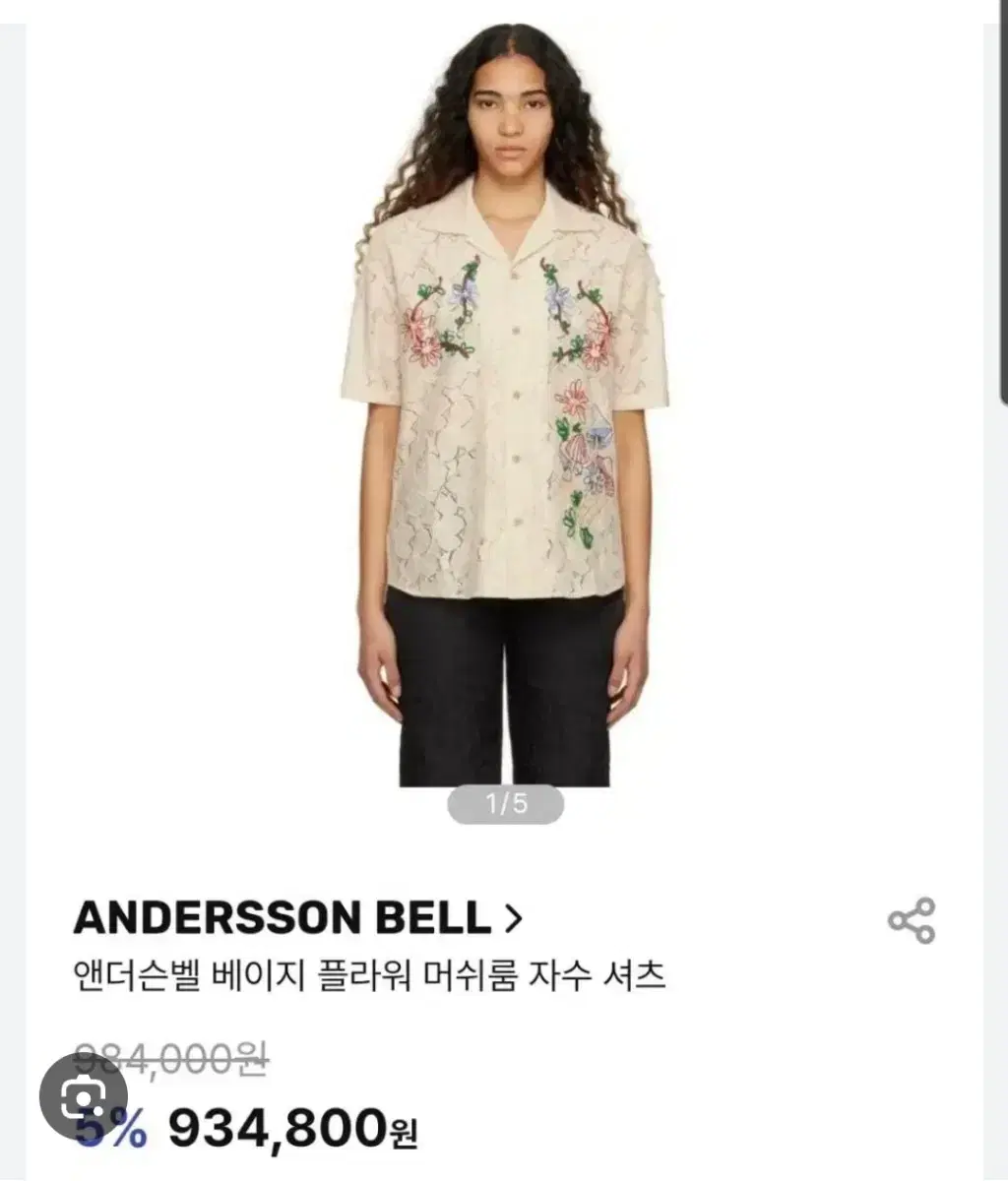 Anderson Belle Flower Mushroom Shirt L