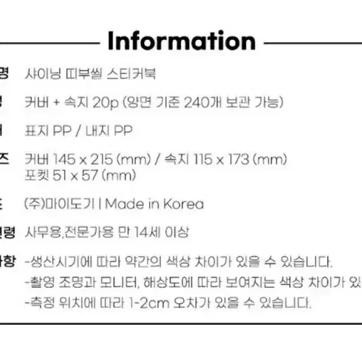 씰스티커 콜렉트북 2개 일괄_6포켓 지퍼, pvc 바인더