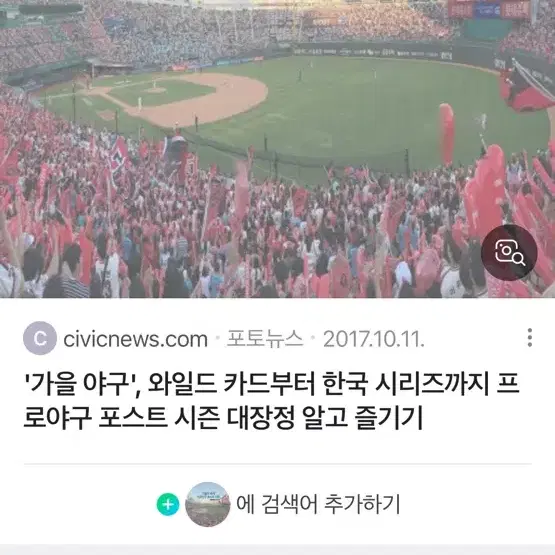 가을야구 삼성 대리키켓팅 구합니다