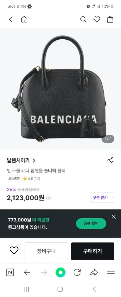 발렌시아가 숄더백