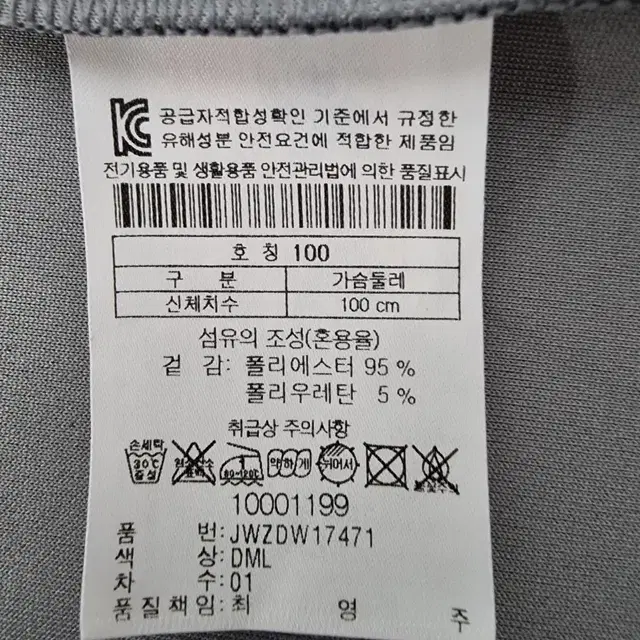 코오롱스포츠 집업점퍼 100