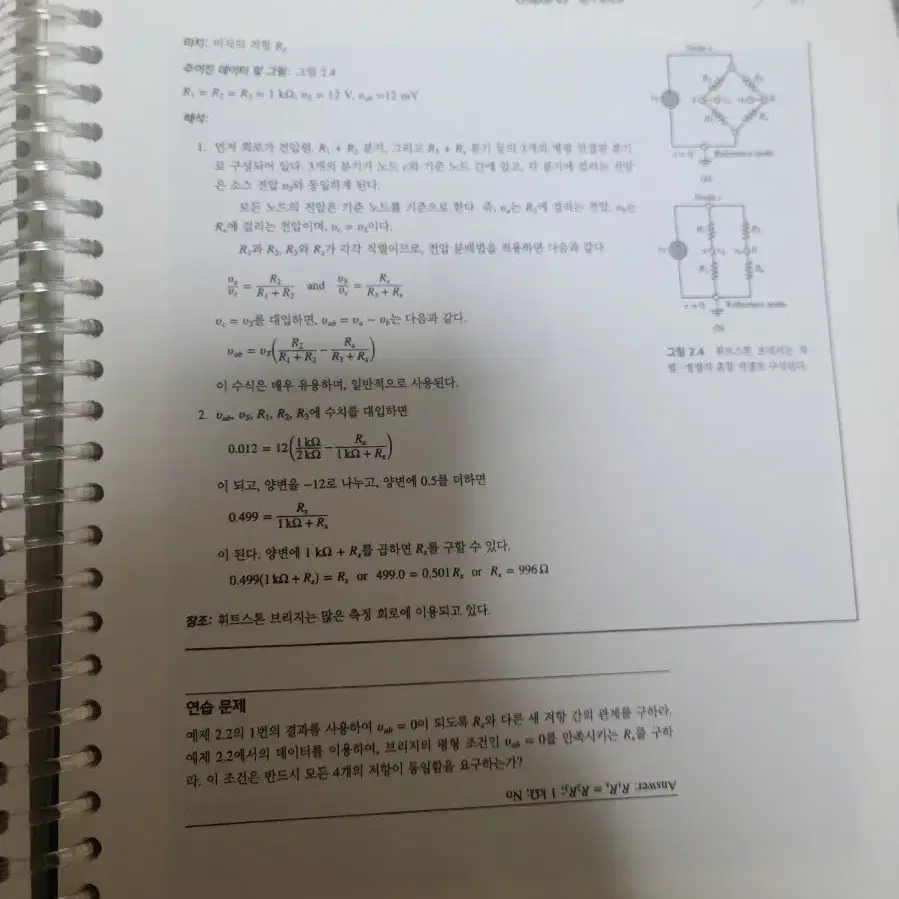 공학도 전공서적 팝니다~