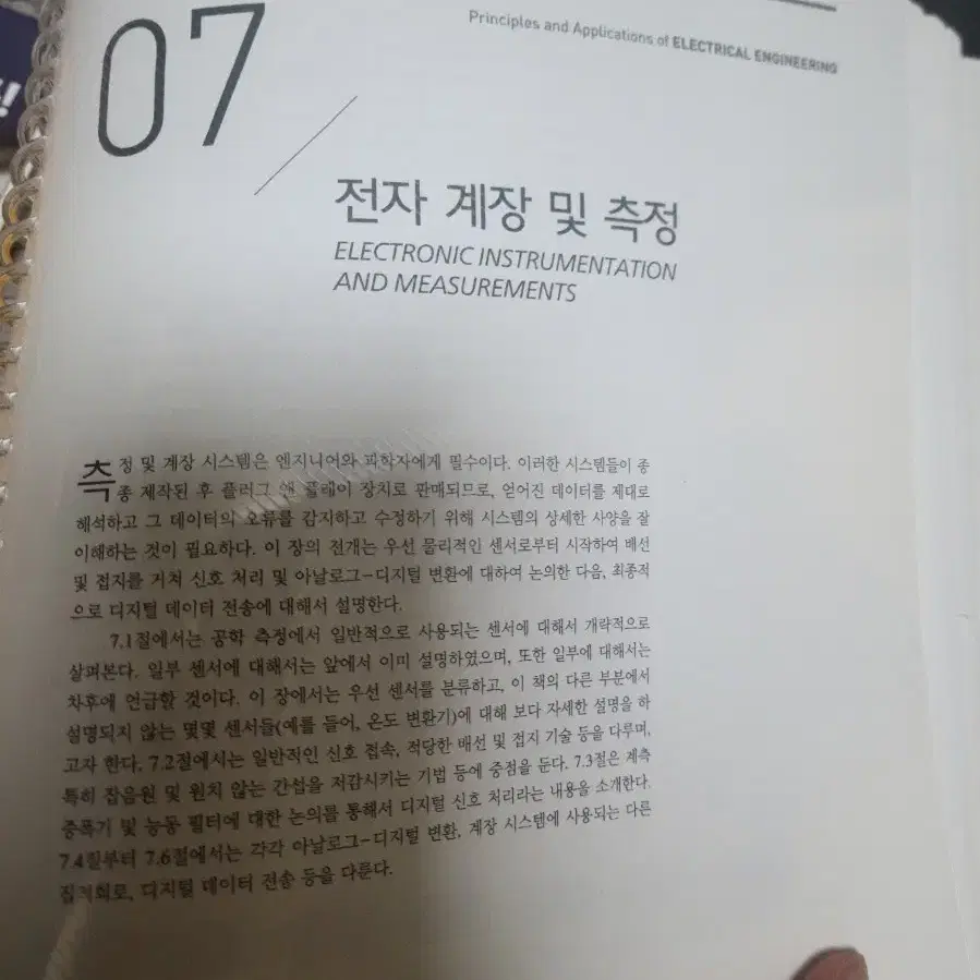 공학도 전공서적 팝니다~