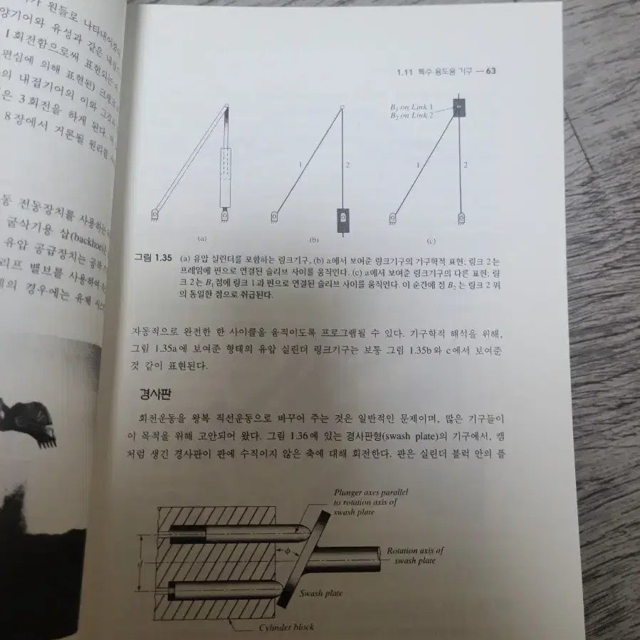 공학도 전공서적 팝니다~