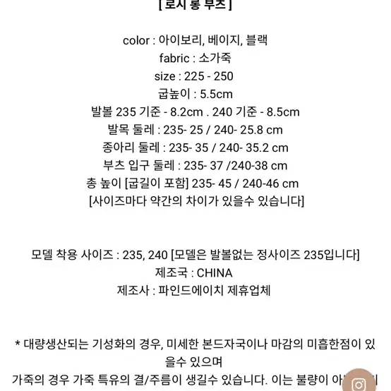 파인드에이치 소가죽 롱부츠 팔아요 ! 250 베이지