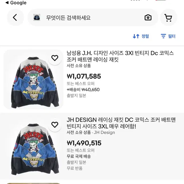 3XL 제프해밀턴 DC 코믹스 조커 레이싱 자켓