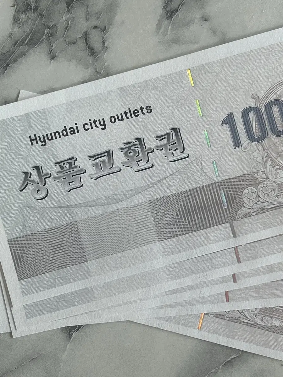 현대시티아울렛 가산점 상품권 50만원