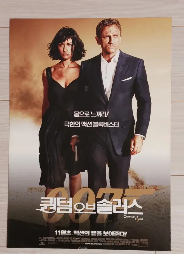 다니엘크레이그 올가쿠릴렌코 007퀀텀오브솔러스(2008년)(2단)전단지