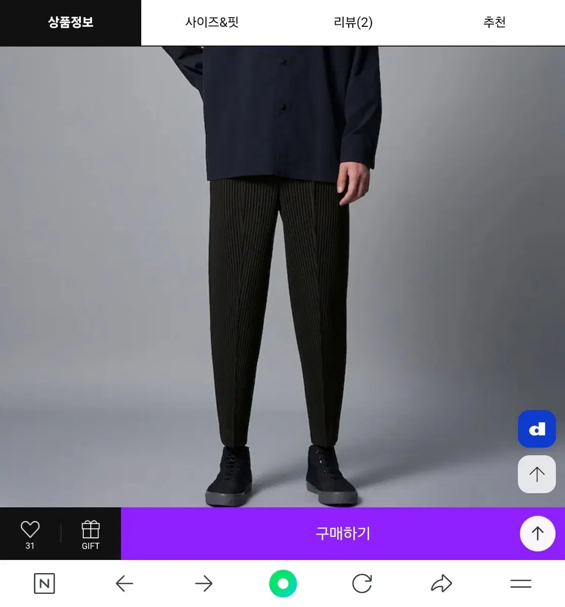 옴므플리세 Compleat Tapered Trouser - 0사이즈