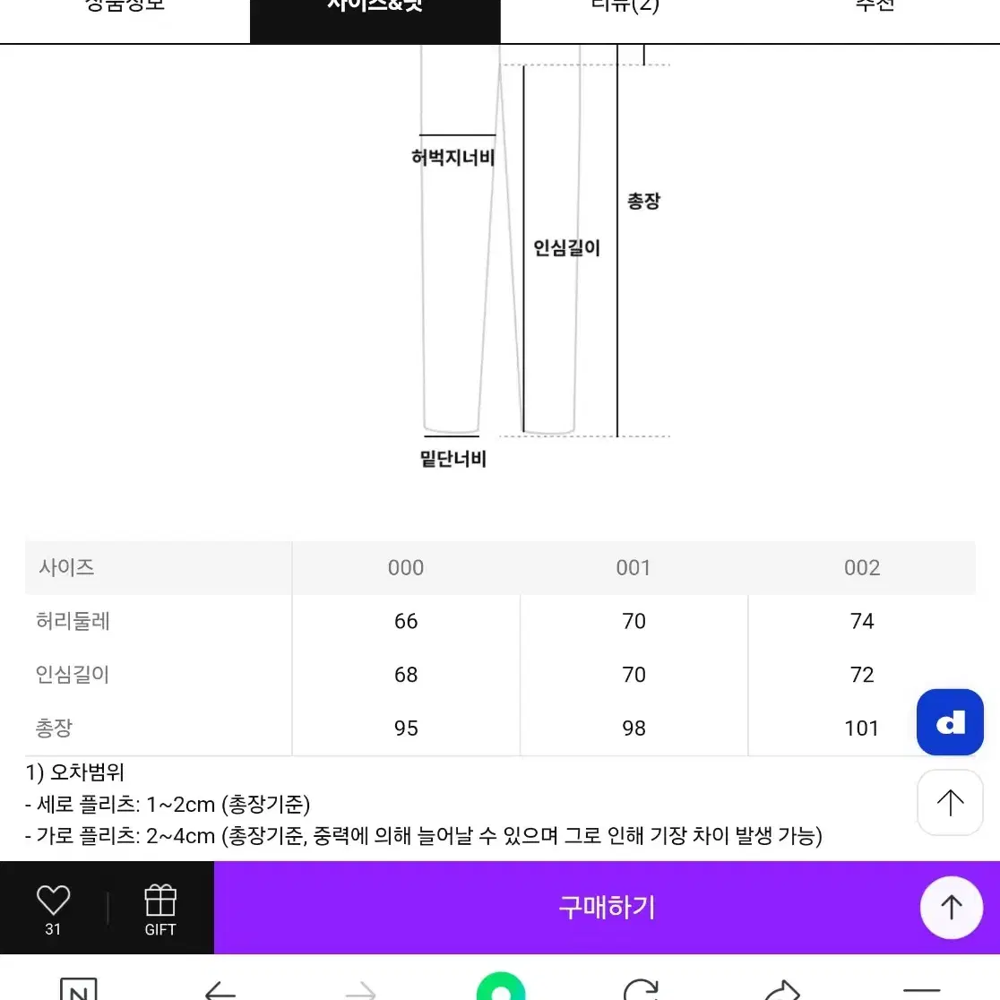 옴므플리세 Compleat Tapered Trouser - 0사이즈