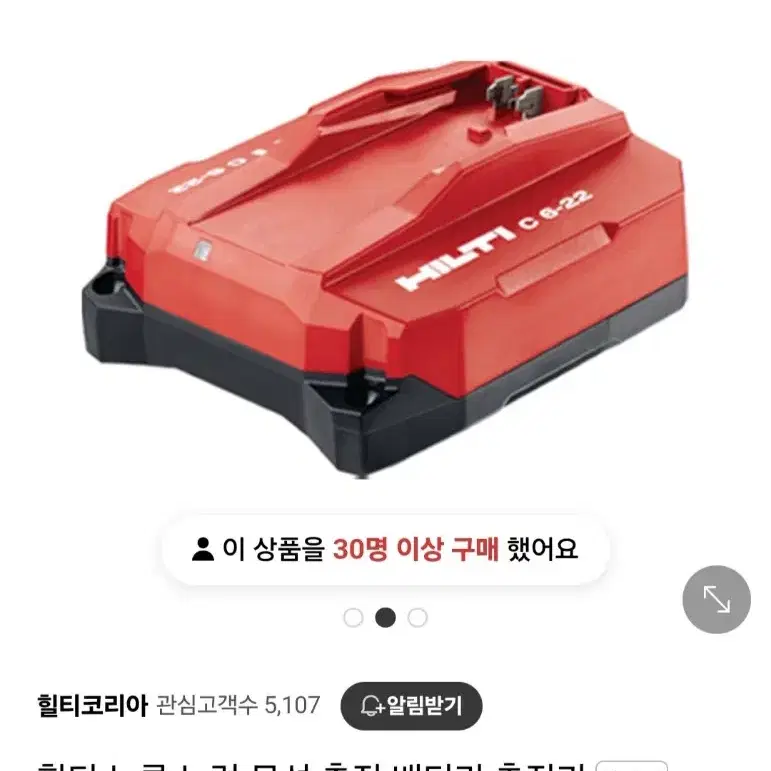 [HILTI]힐티고속충전기 C6 22 3세대뉴런 NURON