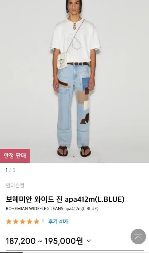 앤더슨벨 보헤미안 와이드 진 M