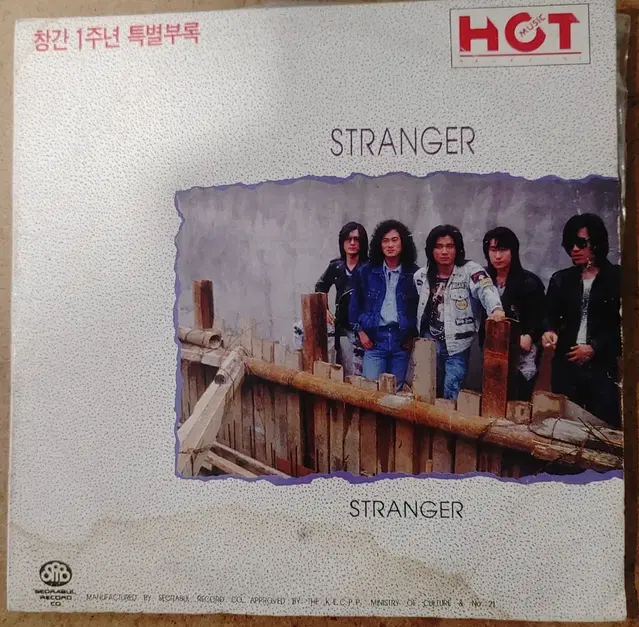 LP STRAGER/THE CLUB 7인치 싱글음반