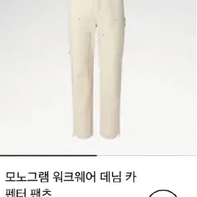 루이비통 모노그램 워크웨어 데님 카펜터 팬츠