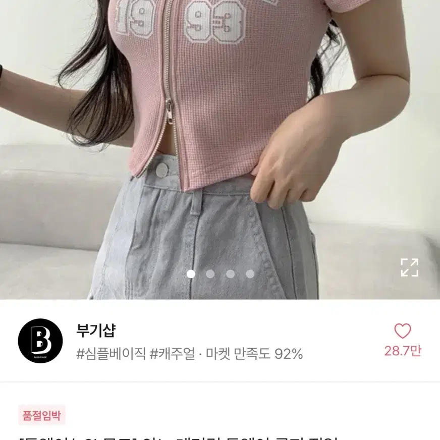 에이블리옷판매/크롭골지집업/투웨이집업/에이블리교신/옷교환/화장품교신