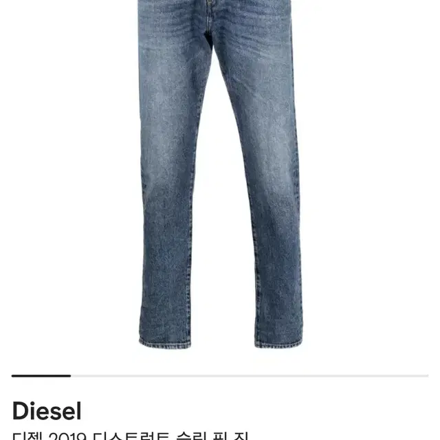 (31) [Diesel] 디젤 2019 디스트럭트 슬림 핏 진