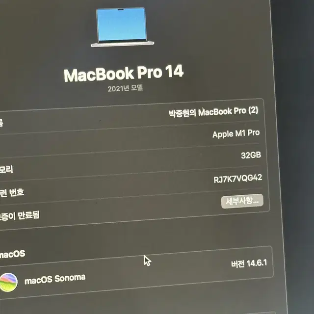 M1 pro 맥북 프로 cto 14 인치 1tb 32gb