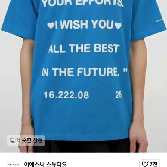 구매) esc studio thank you t-shirts