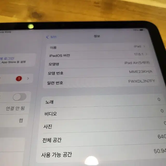 아이패드 에어5 wifi 64g