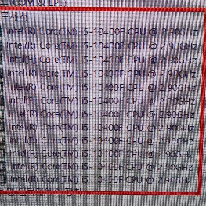 게임용컴퓨터i5-10400F/2060/16G/SSD500G/새케이스