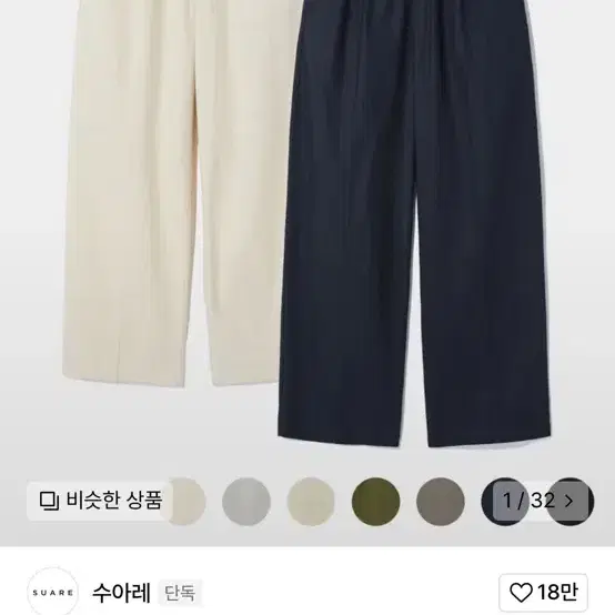 수아레 여름 린넨 바지 M사이즈