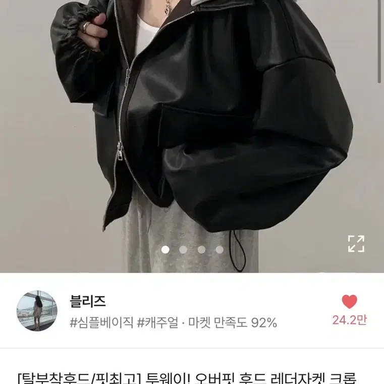 에이블리 투웨이 후드 레더자켓