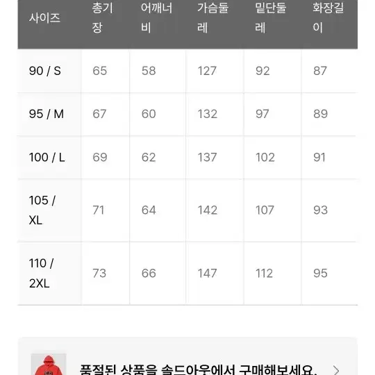 엄브로 아플리케 기모 후드티 레드 100L