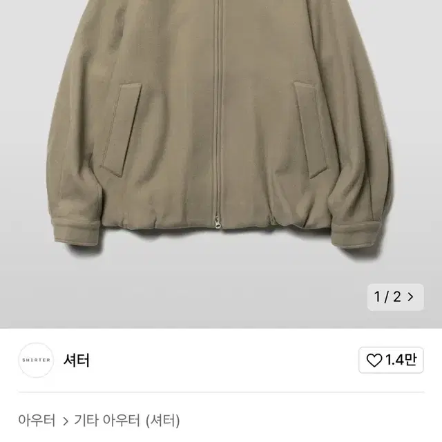 셔터 해링턴 울자켓 카멜 (L)