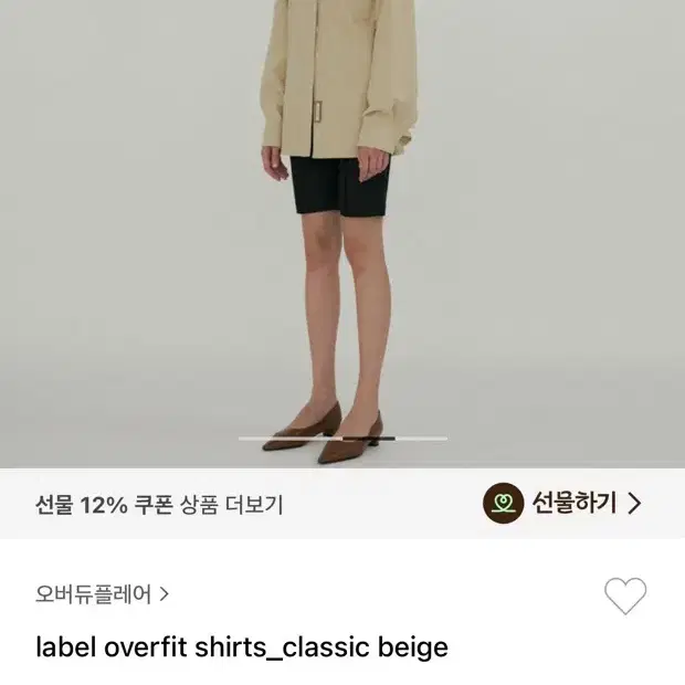 오버듀플레어 라벨 오버핏 셔츠 (베이지)