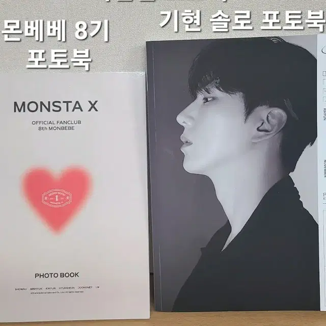 몬스타엑스 겁나 싸게 처분 /// 셔누 기현 위주